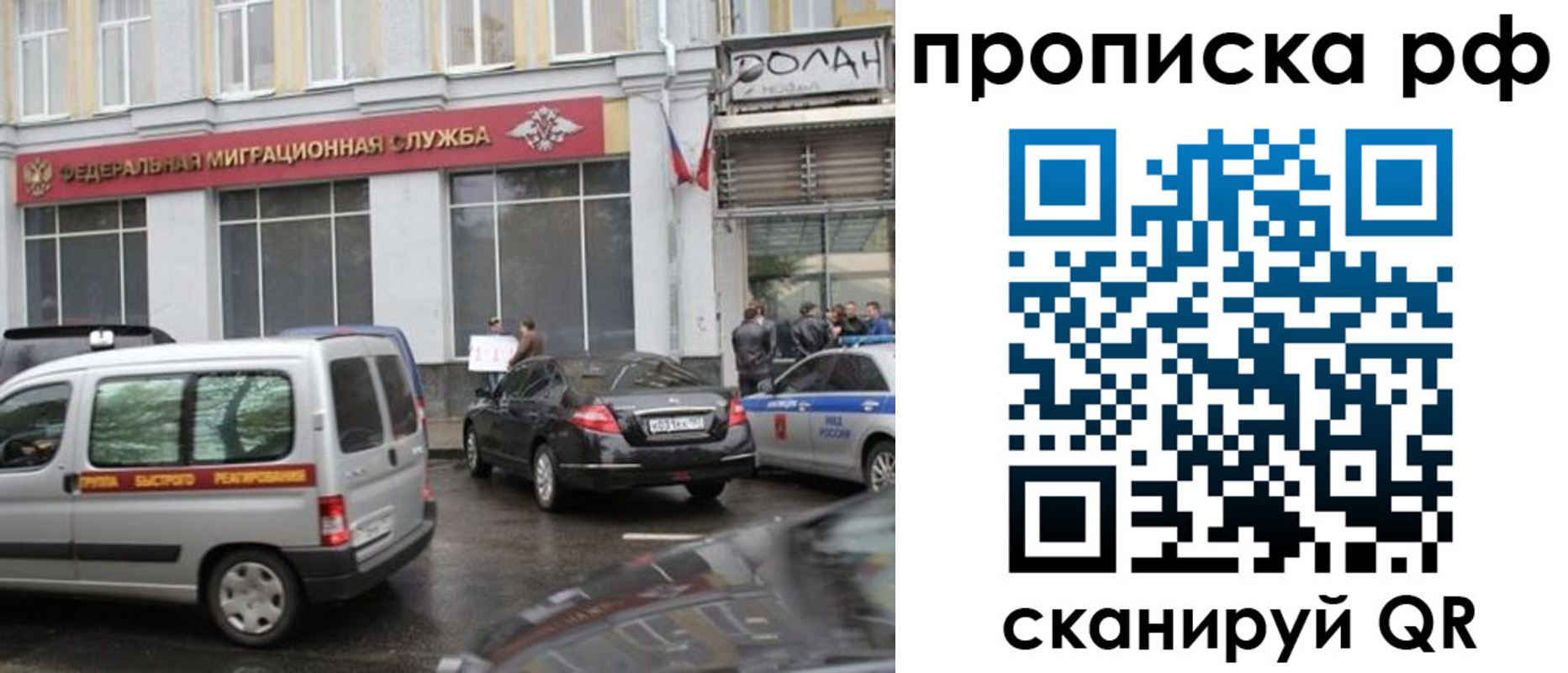 прописка для кредита в Пензе