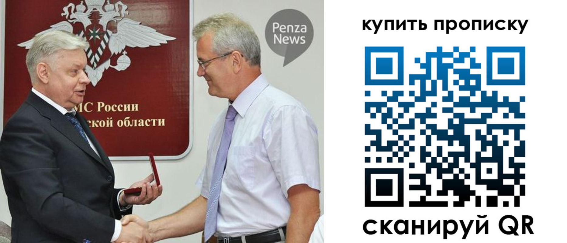 регистрация в Пензе
