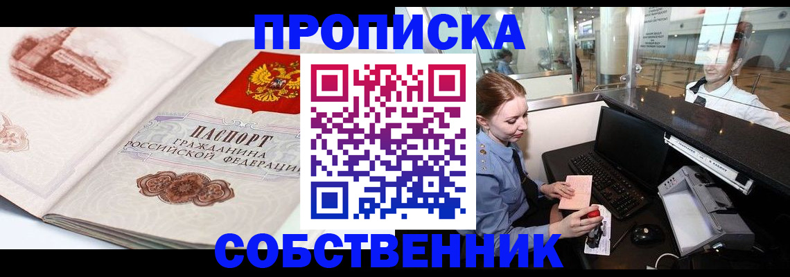 найти адрес прописки в Пензе