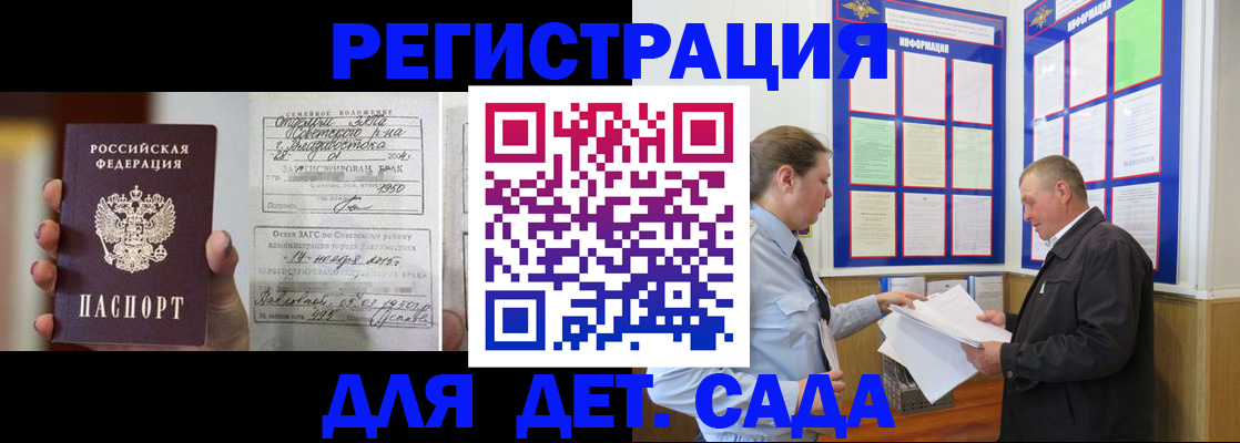 регистрация в Пензе